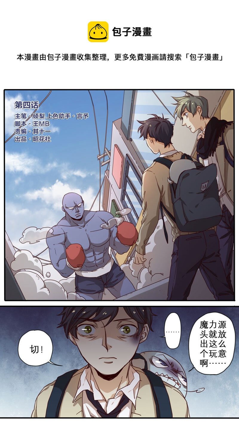 04 第四话-第5话