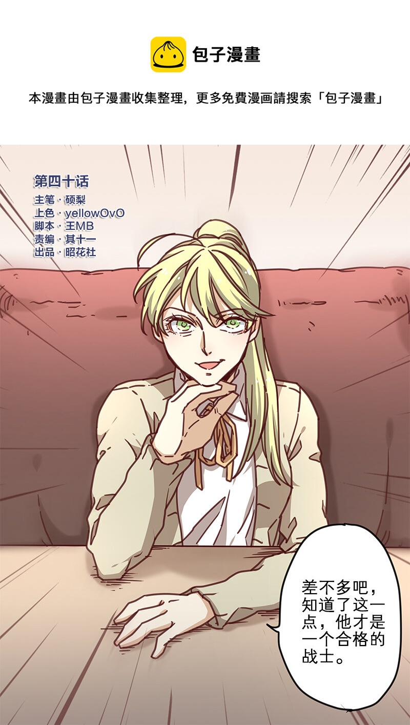 40 第四十话-第41话