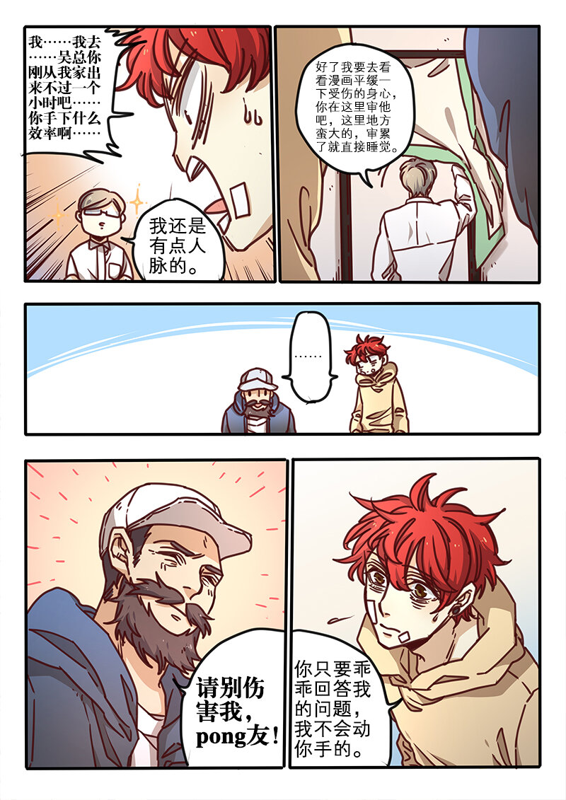 40 第四十话-第41话