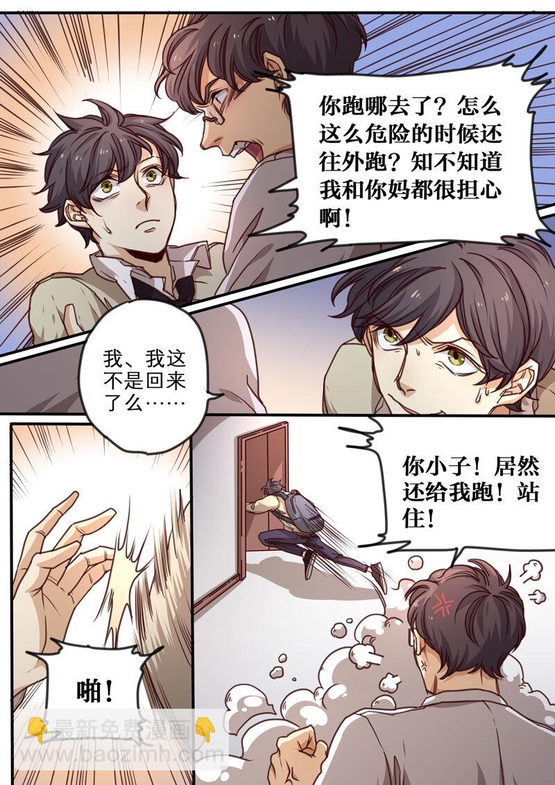 08 第八话-第9话