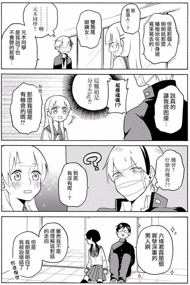 模仿者們 - 第11回 - 3