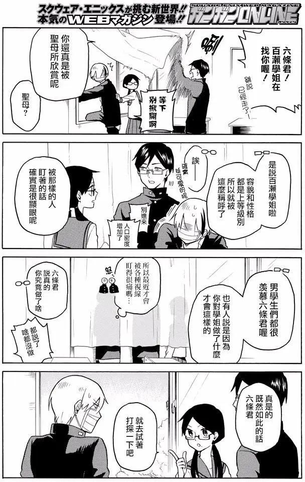 模仿者們 - 第11回 - 4