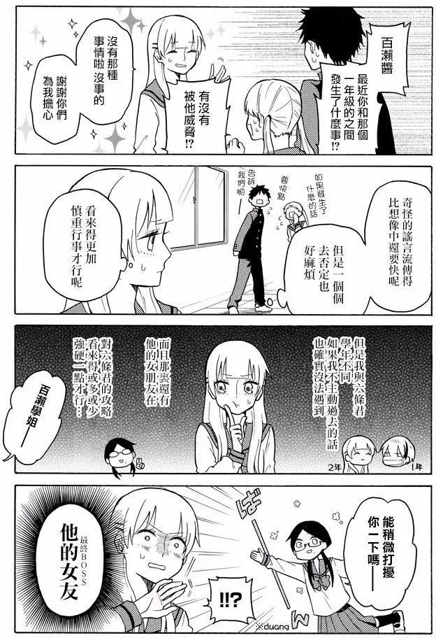 模仿者們 - 第11回 - 1