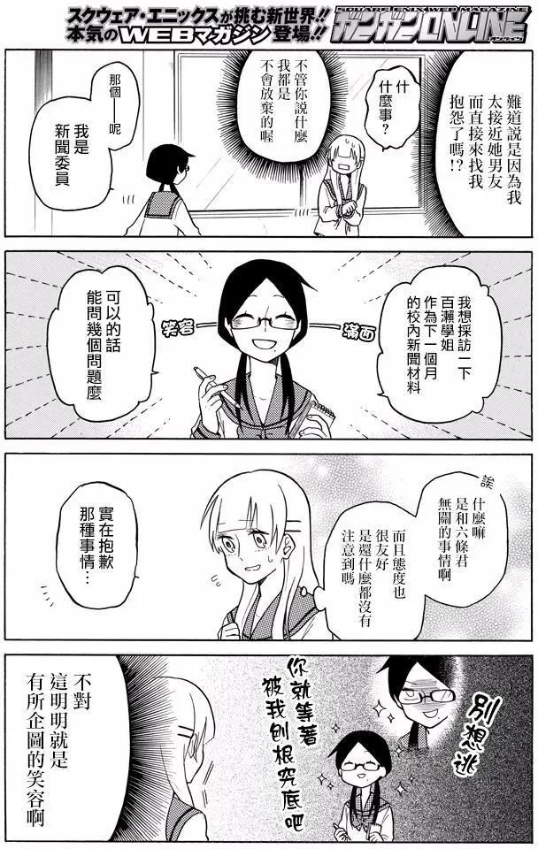 模仿者們 - 第11回 - 2