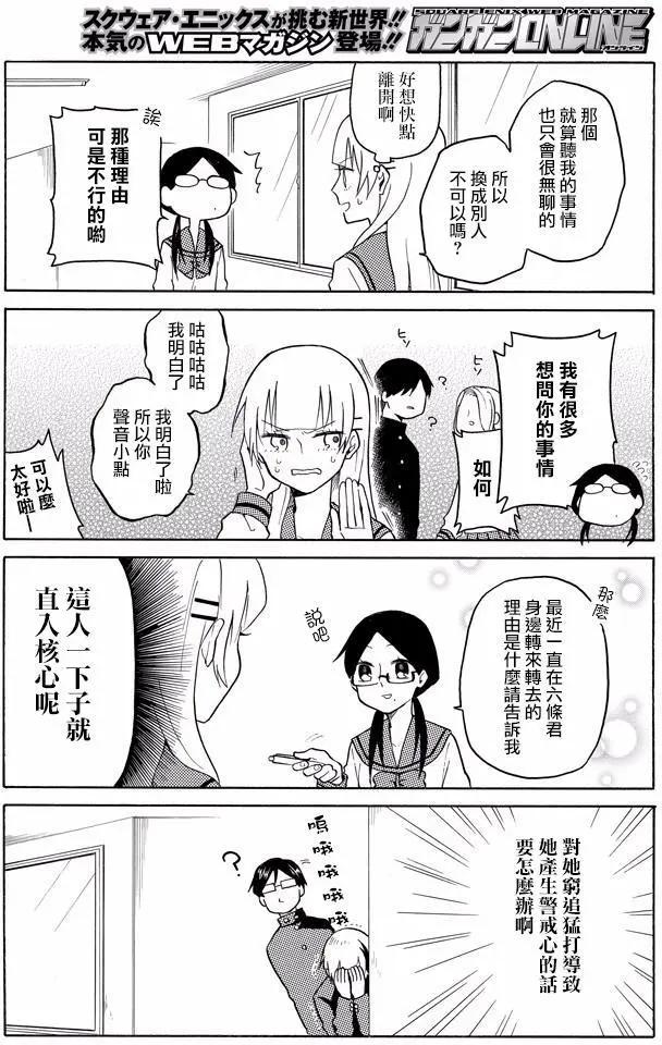 模仿者們 - 第11回 - 4