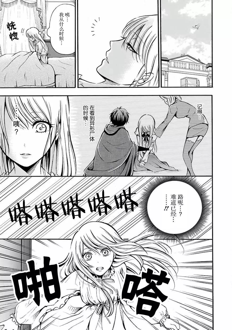 魔法女子學院的助理講師 - 第02話 - 5