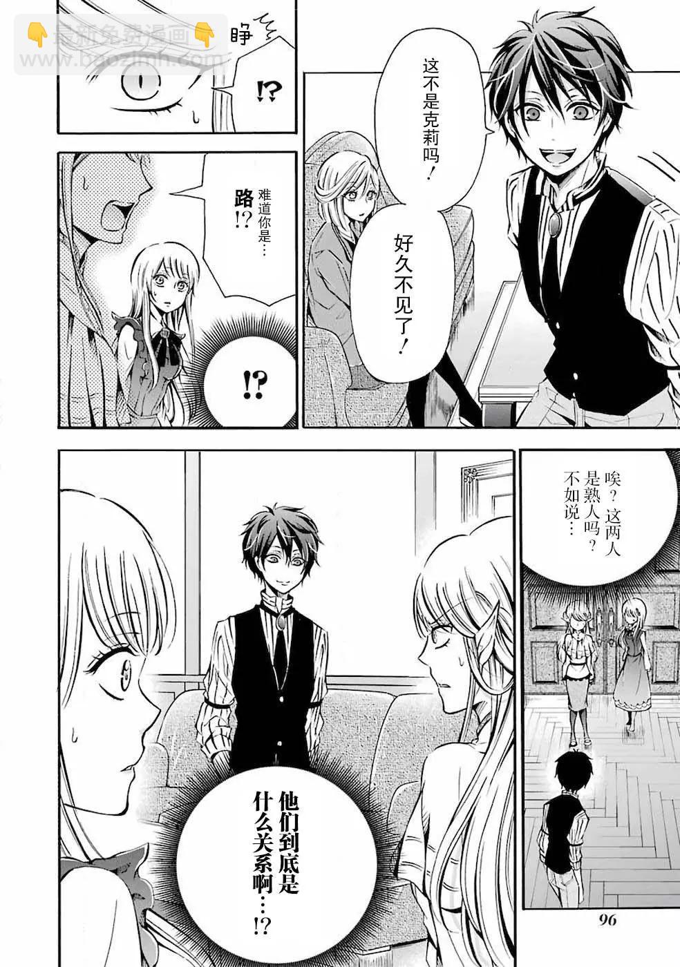 魔法女子學院的助理講師 - 第02話 - 2
