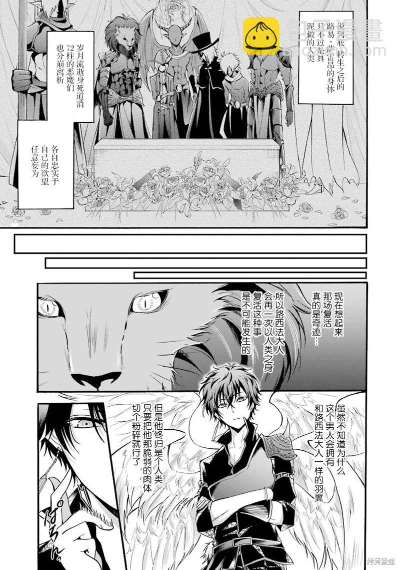 魔法女子學院的助理講師 - 第10話 - 5