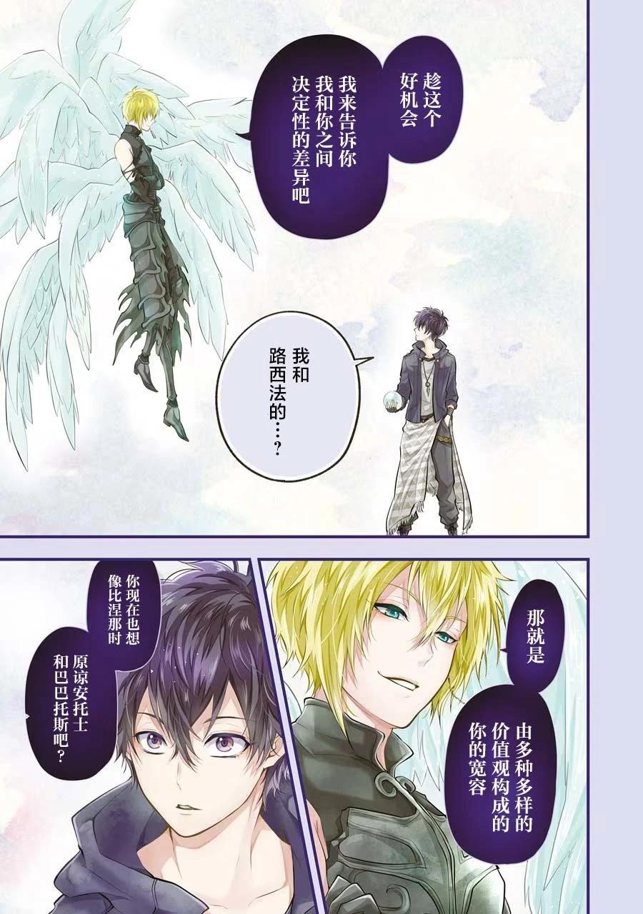 魔法女子學院的助理講師 - 最終話 - 1