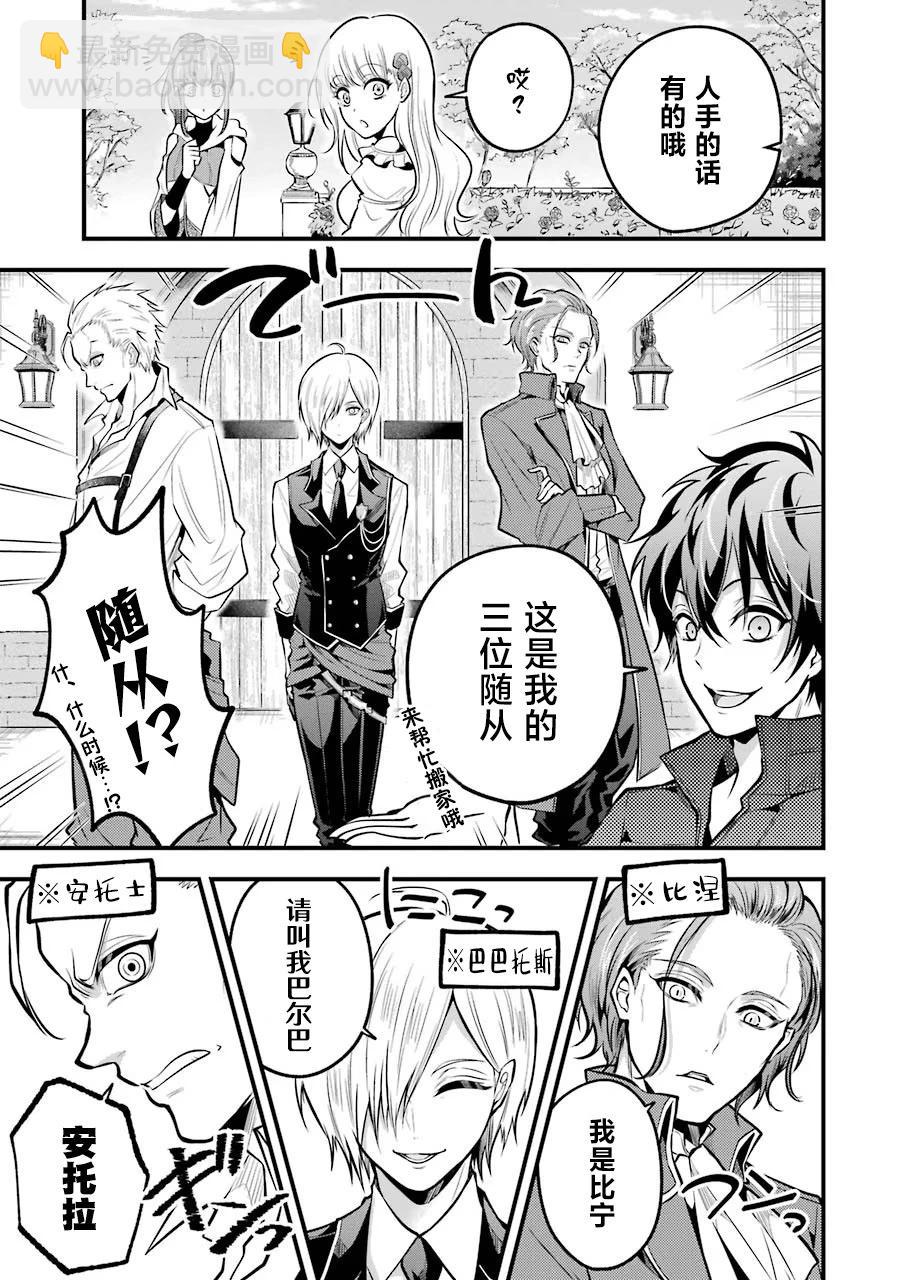 魔法女子學院的助理講師 - 最終話 - 1