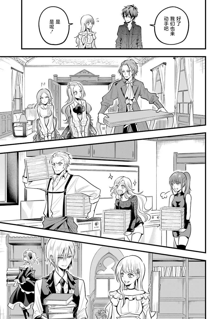 魔法女子學院的助理講師 - 最終話 - 3