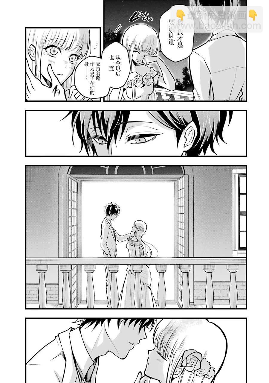 魔法女子學院的助理講師 - 最終話 - 3