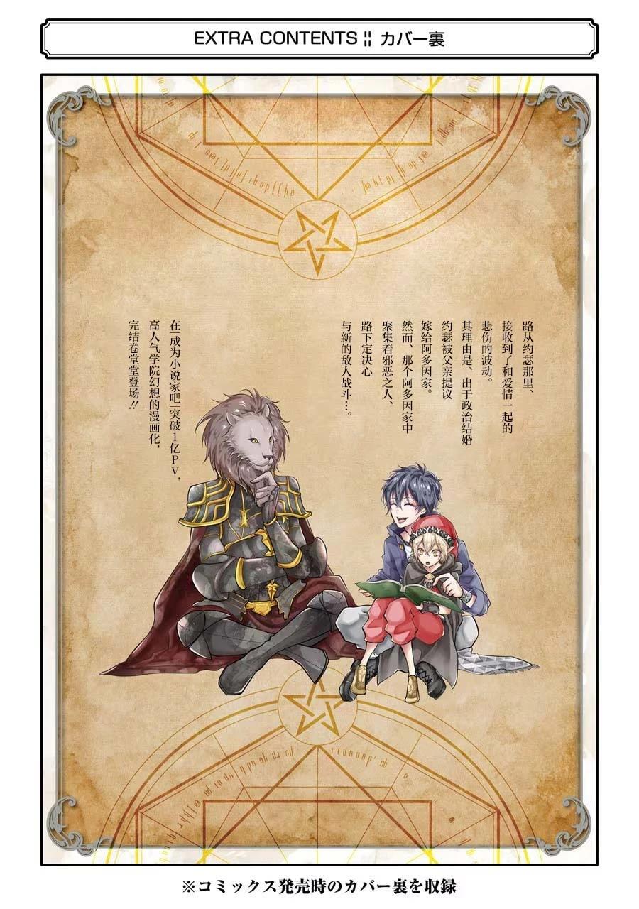 魔法女子學院的助理講師 - 最終話 - 2
