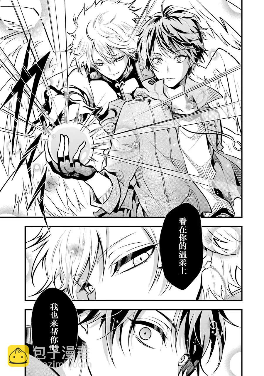 魔法女子學院的助理講師 - 最終話 - 1