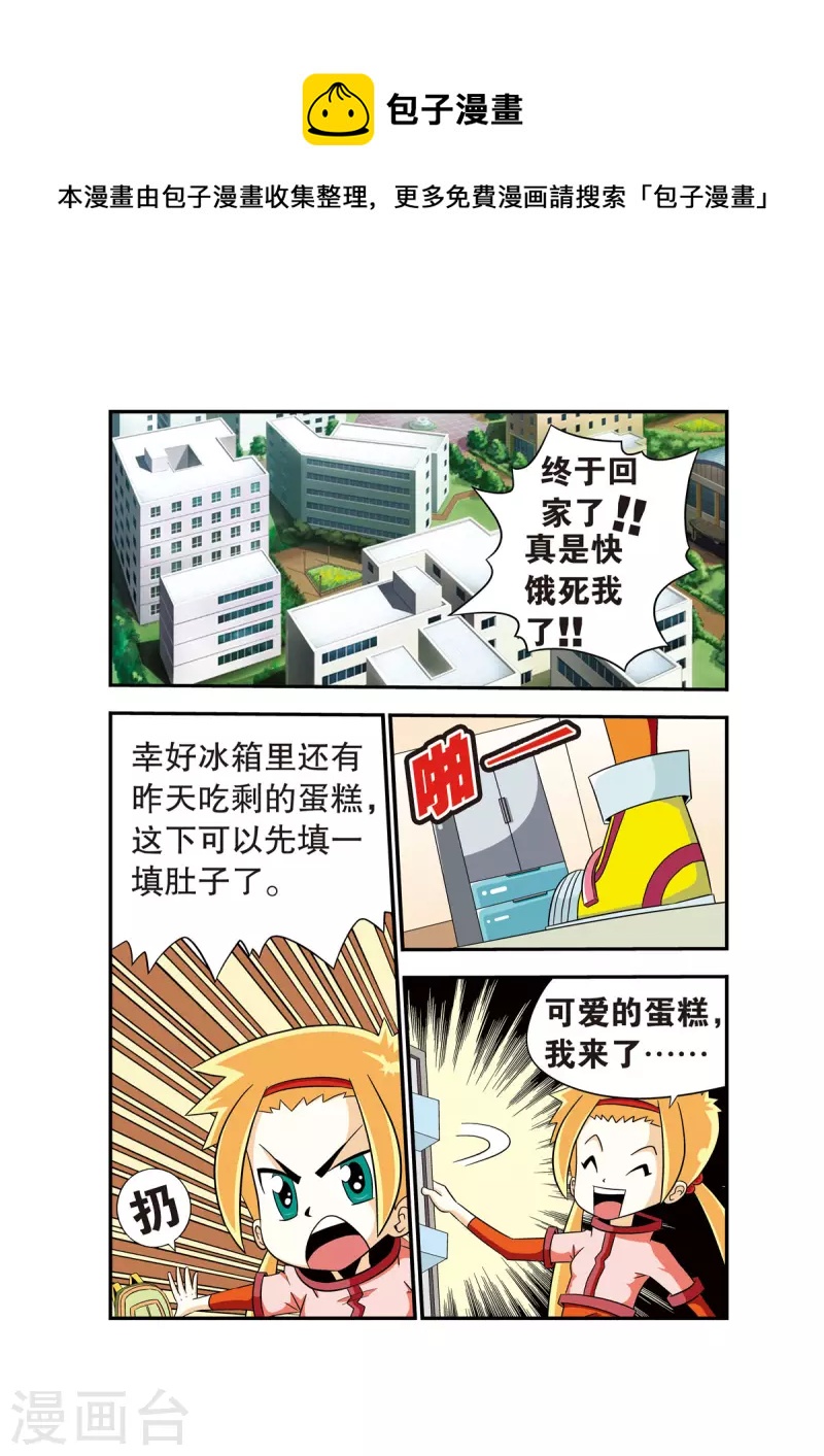 魔法PANDA - 第1話 - 1