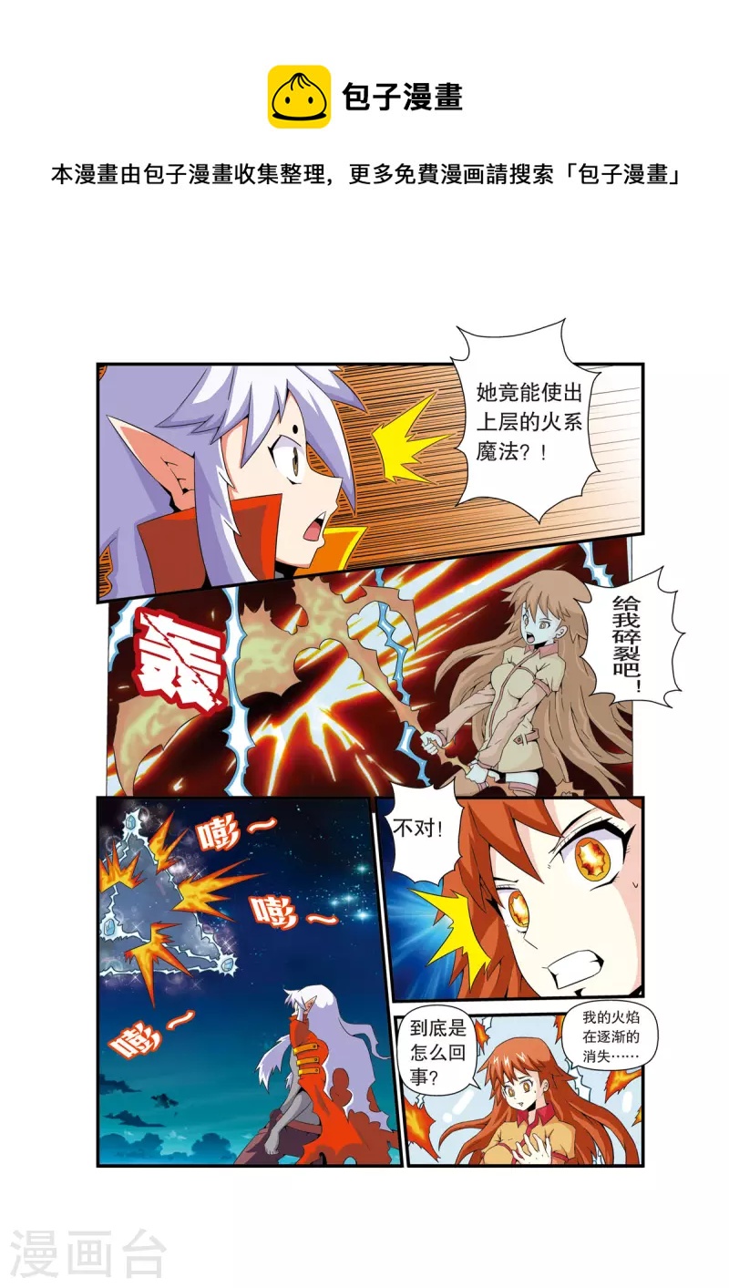 魔法PANDA - 第11話 - 1