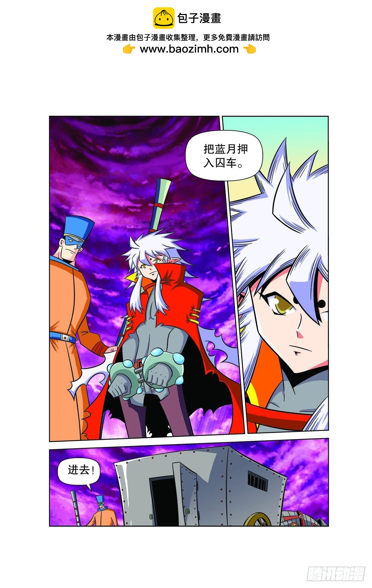 魔法PANDA - 第100話 - 1