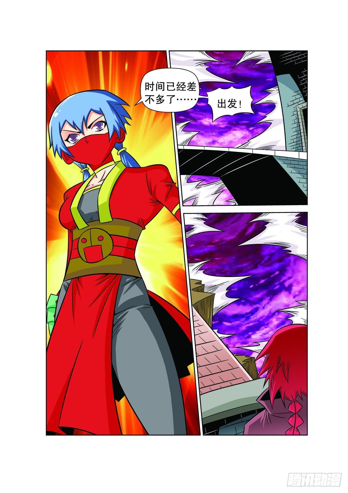 魔法PANDA - 第100話 - 1