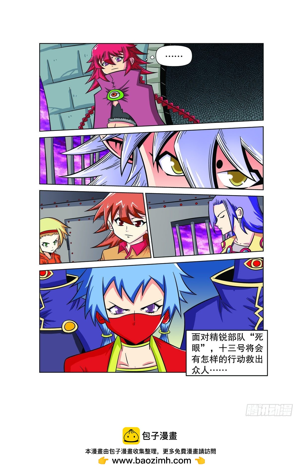 魔法PANDA - 第100話 - 1