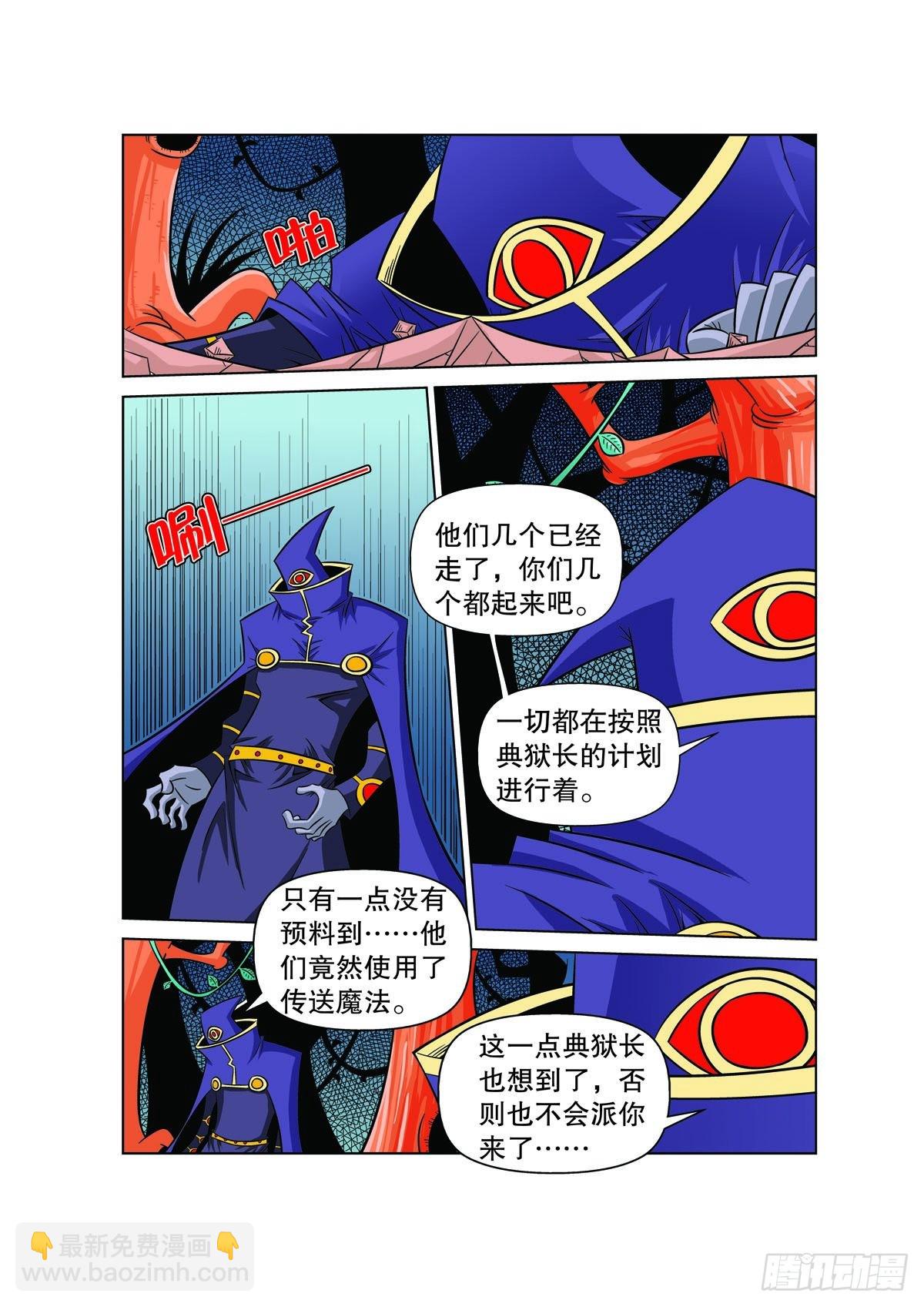 魔法PANDA - 第102話 - 1