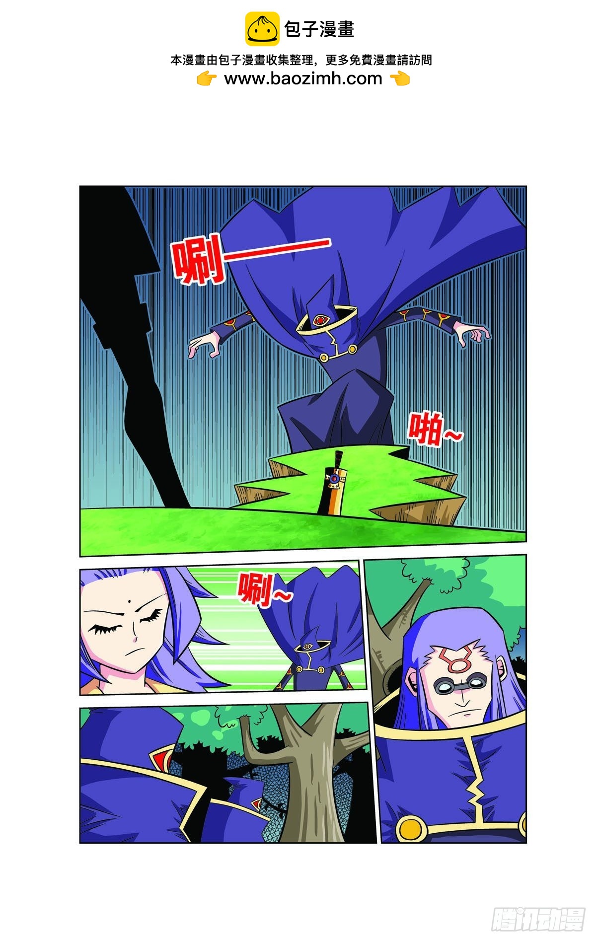 魔法PANDA - 第116話 - 1