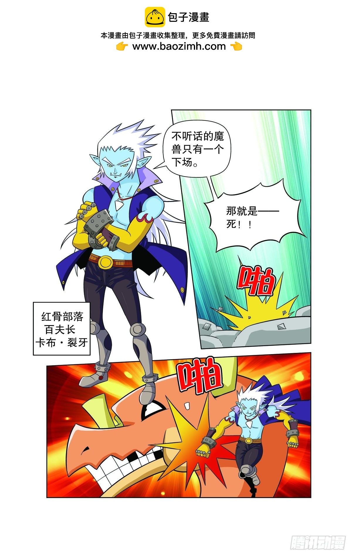 魔法PANDA - 第130話 - 1