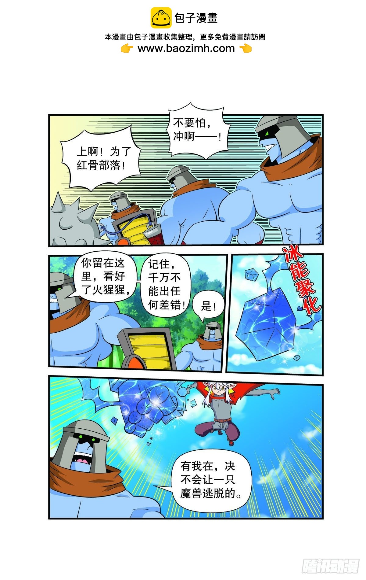 魔法PANDA - 第132話 - 1