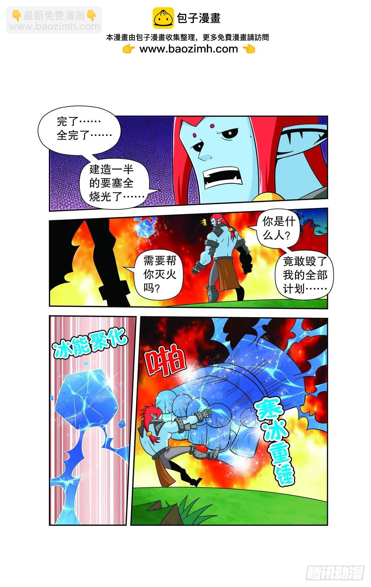 魔法PANDA - 第136話 - 1