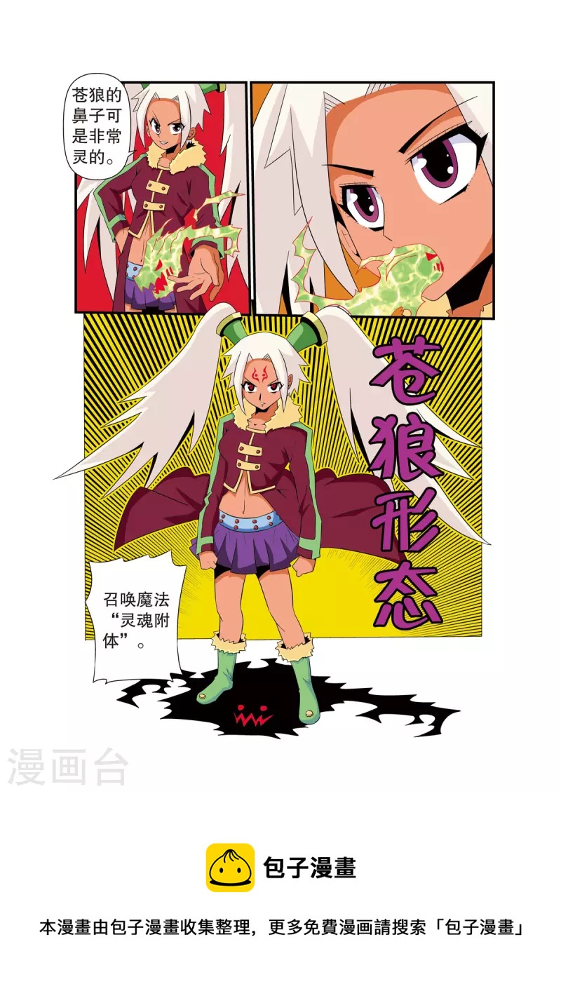 魔法PANDA - 第15話 - 1