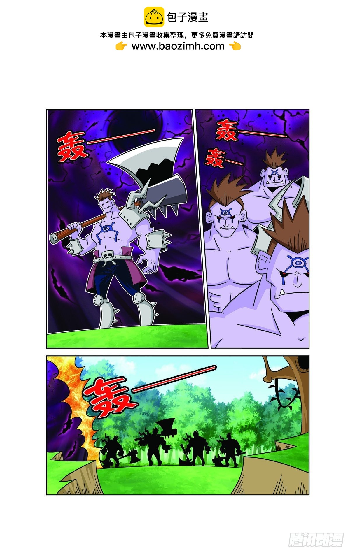 魔法PANDA - 第140話 - 1