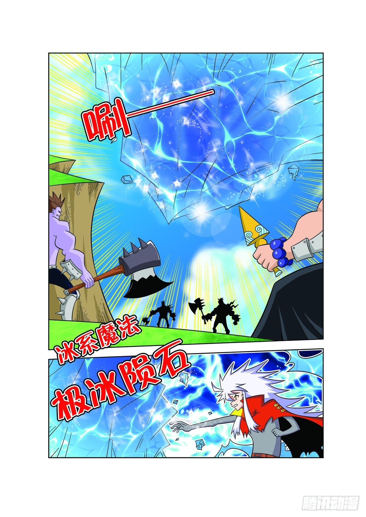 魔法PANDA - 第142話 - 1