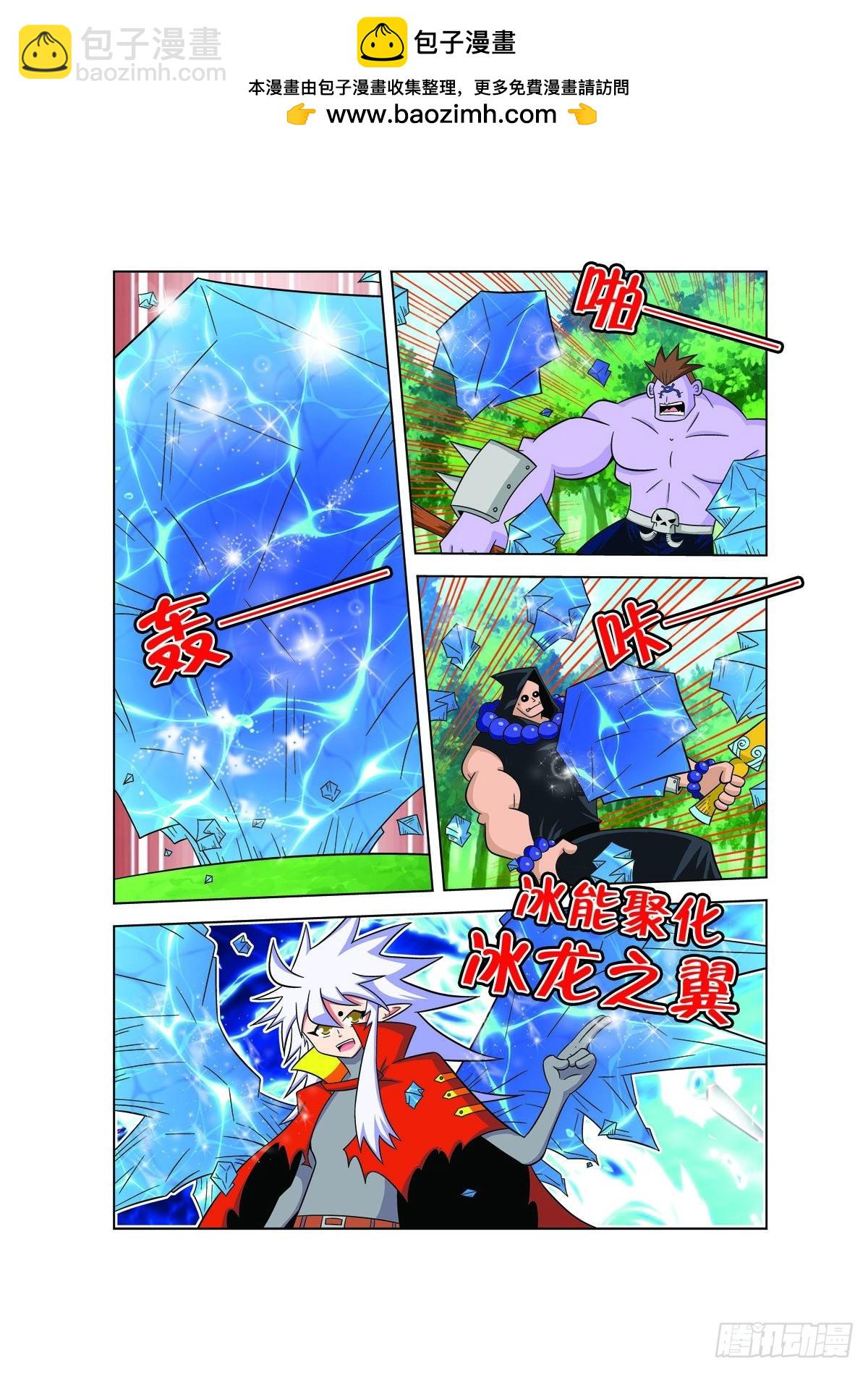 魔法PANDA - 第142話 - 1