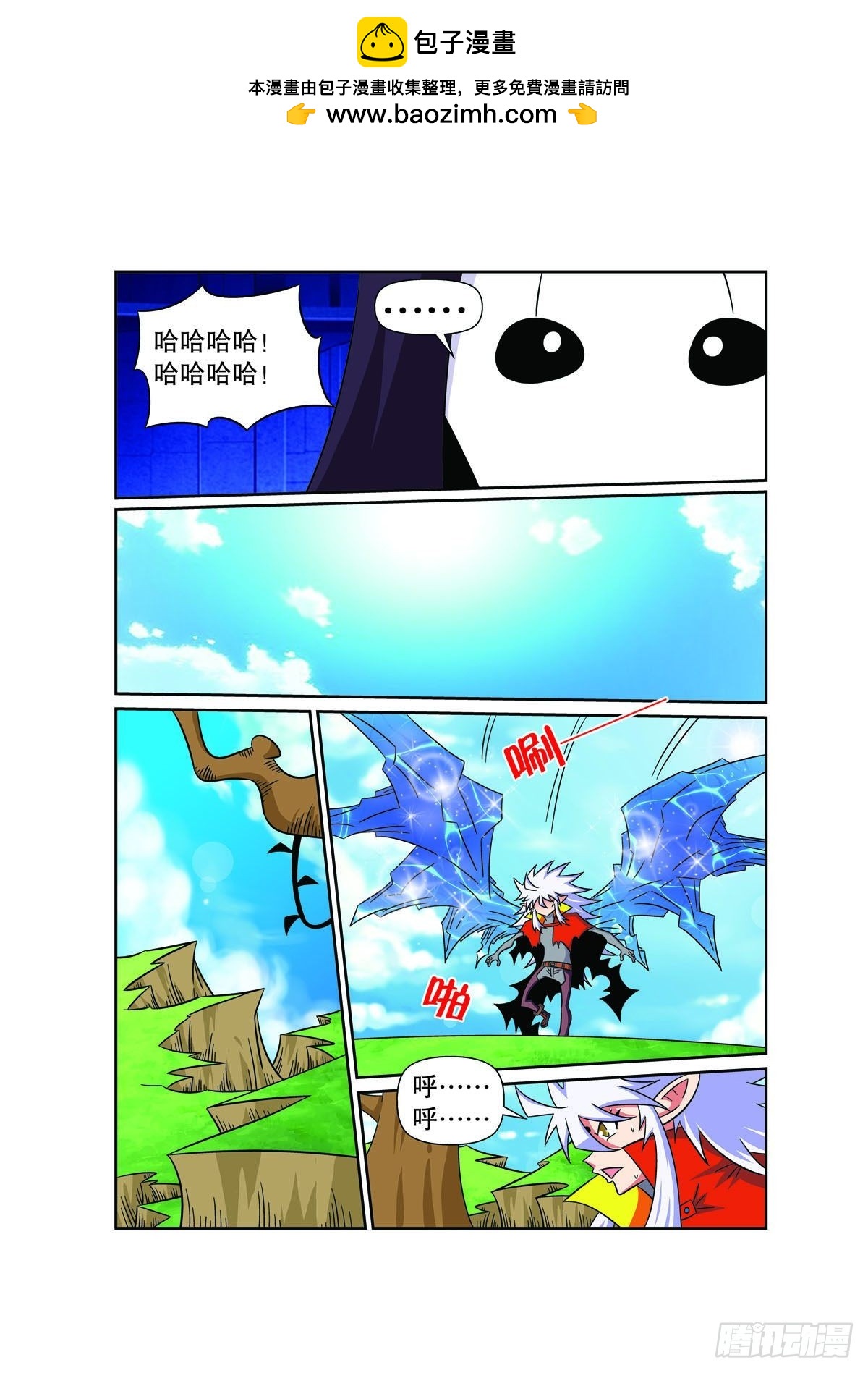 魔法PANDA - 第144話 - 1