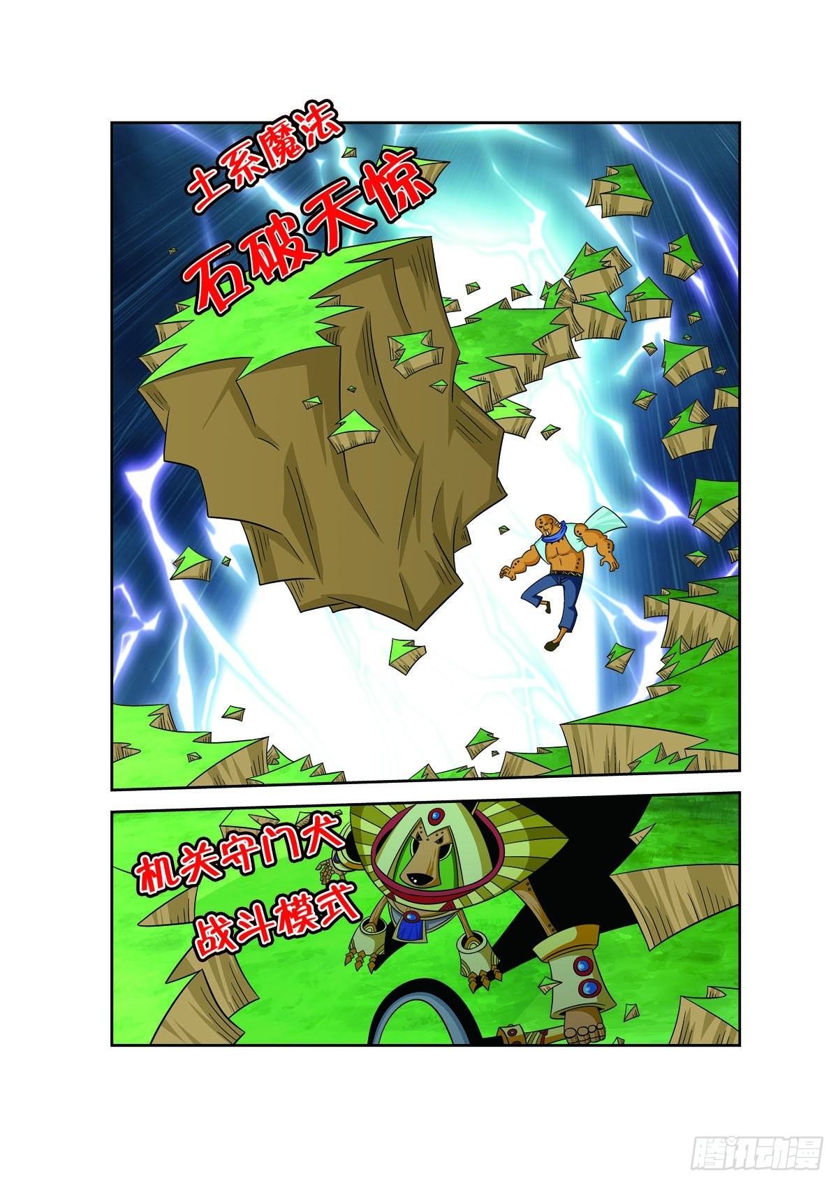 魔法PANDA - 第148話 - 1