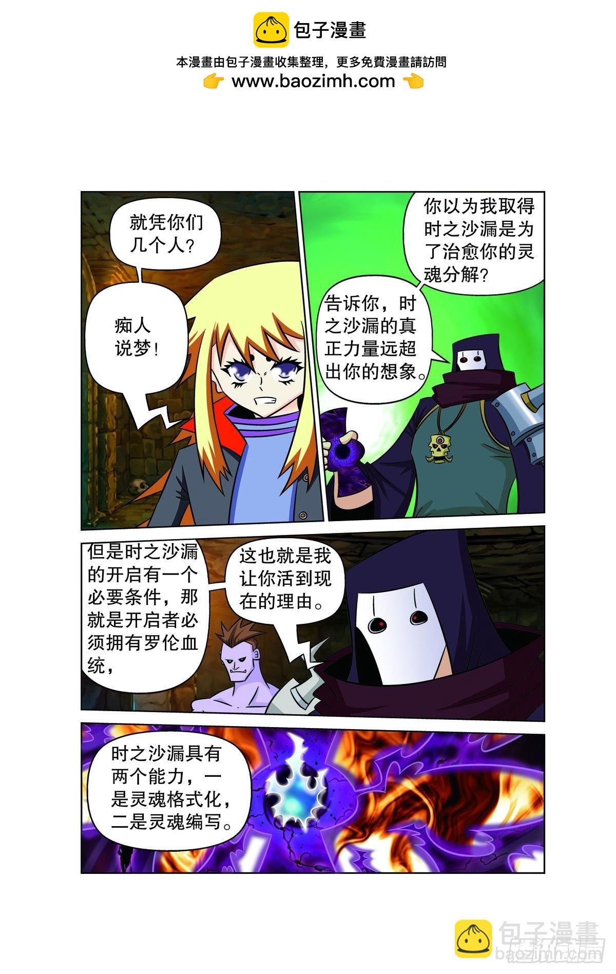魔法PANDA - 第150話 - 1