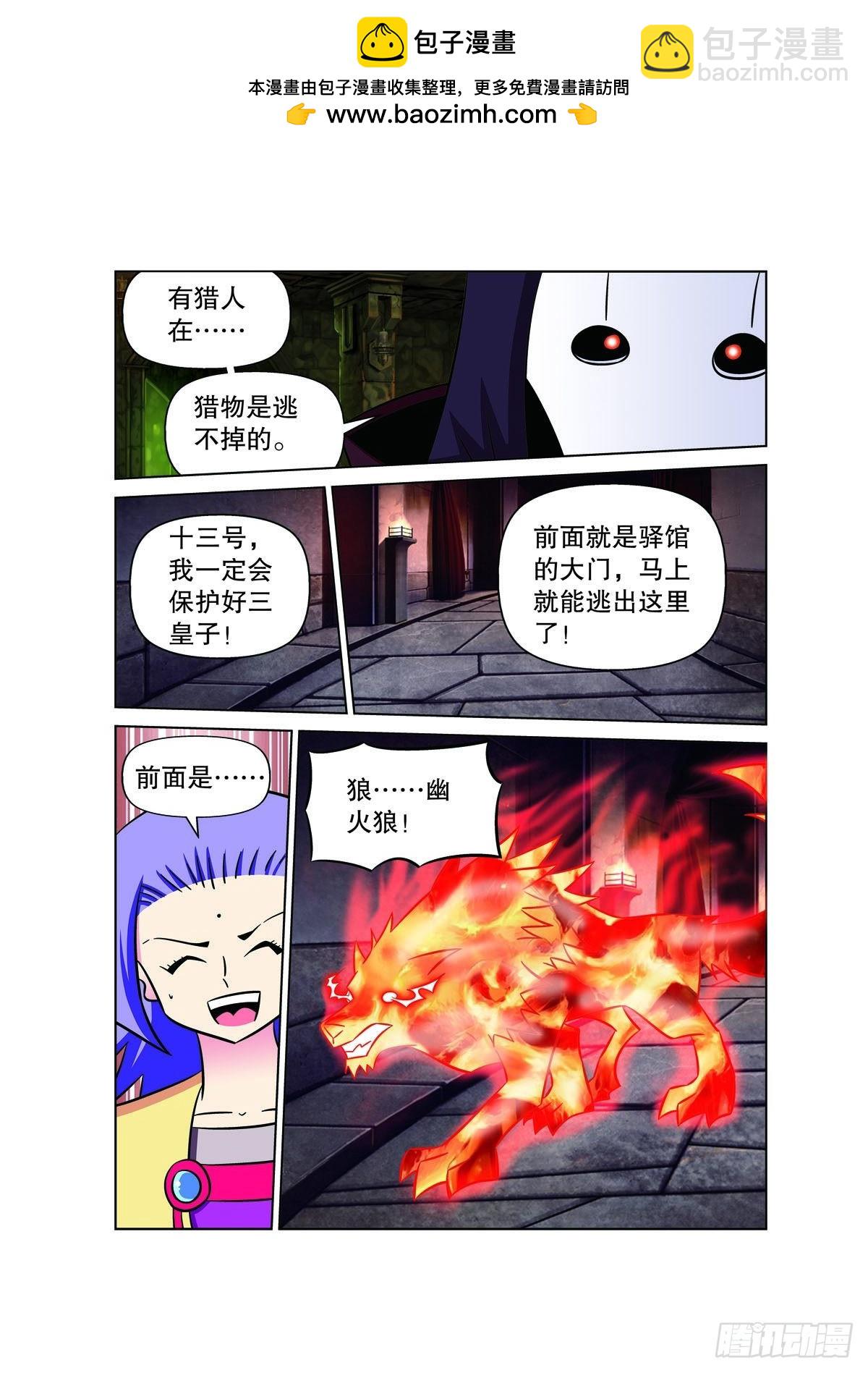 魔法PANDA - 第152話 - 1