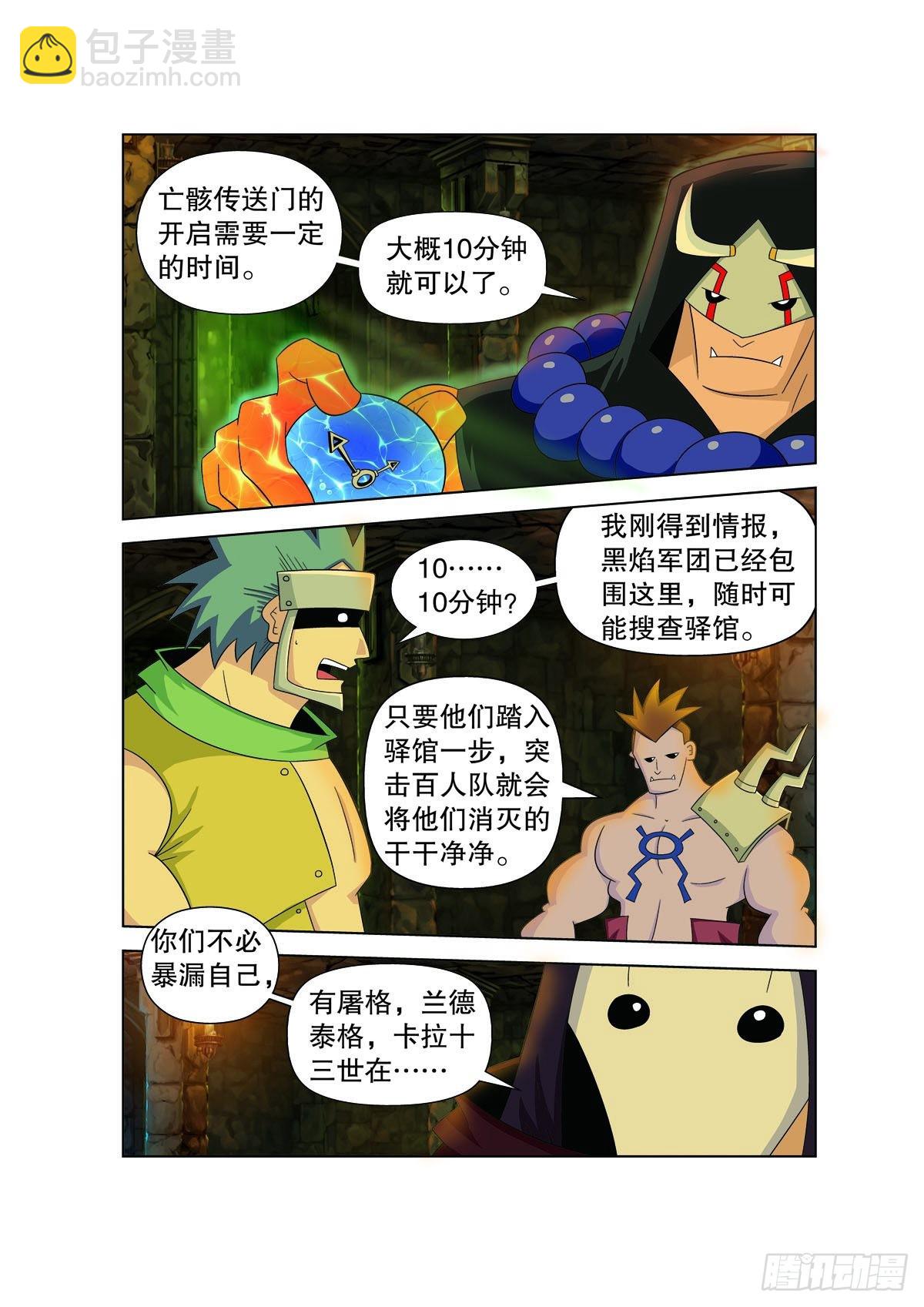 魔法PANDA - 第154話 - 1