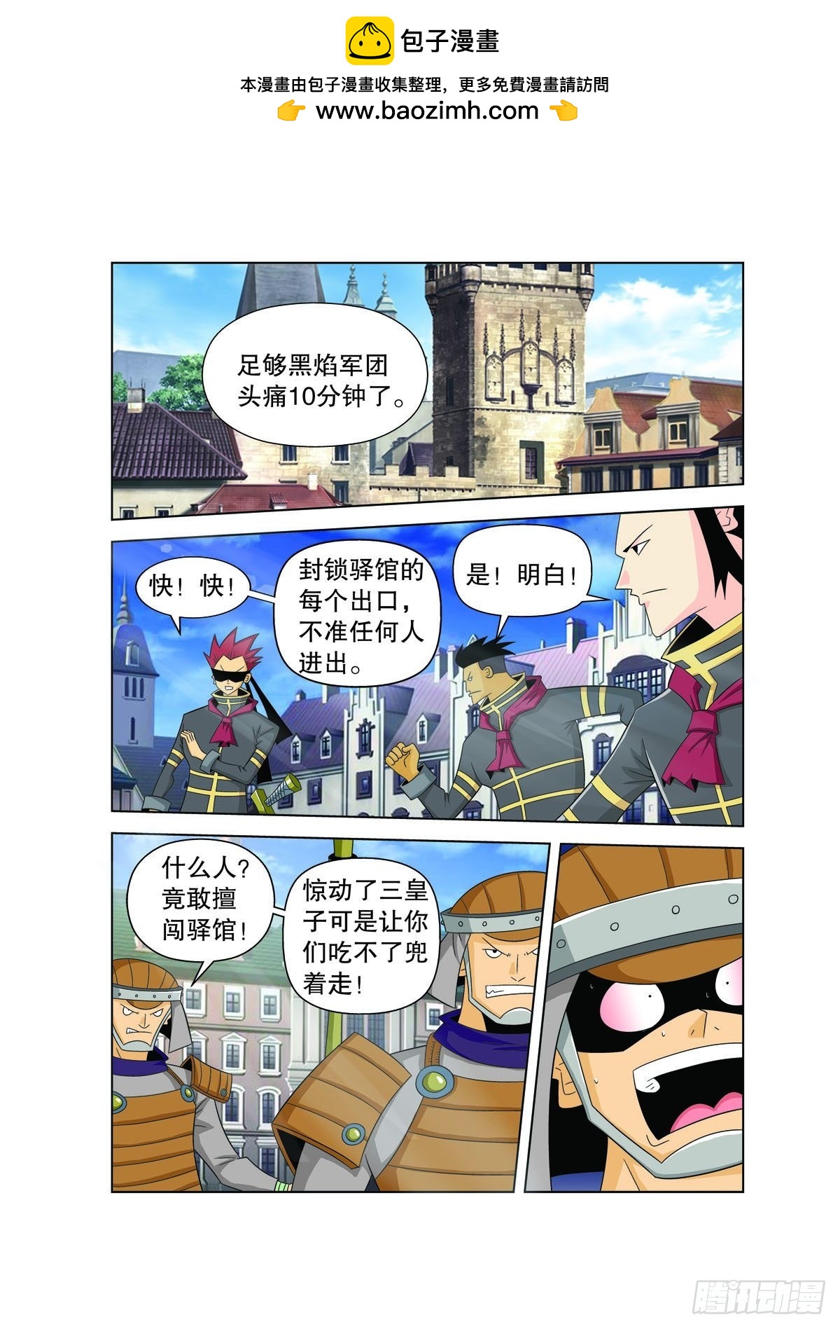 魔法PANDA - 第154話 - 1