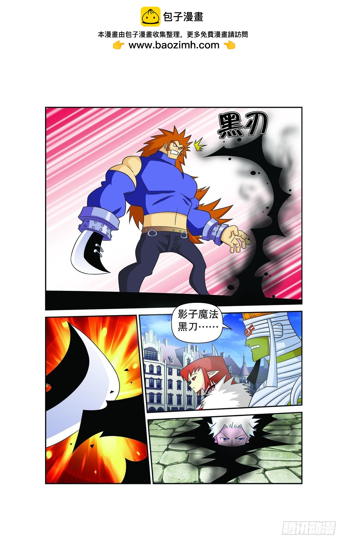 魔法PANDA - 第156話 - 1