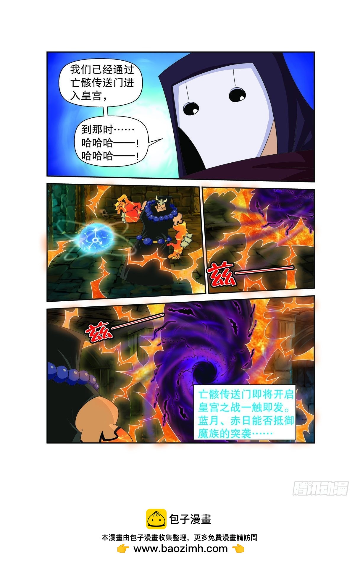 魔法PANDA - 第156話 - 1