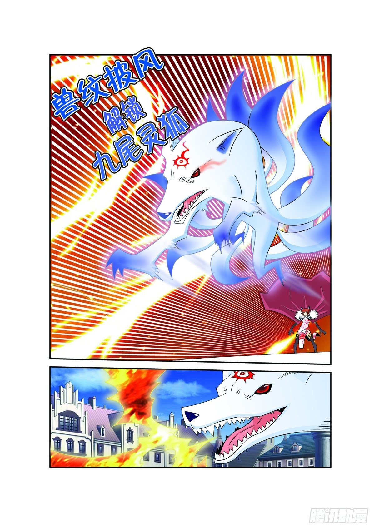 魔法PANDA - 第158話 - 1