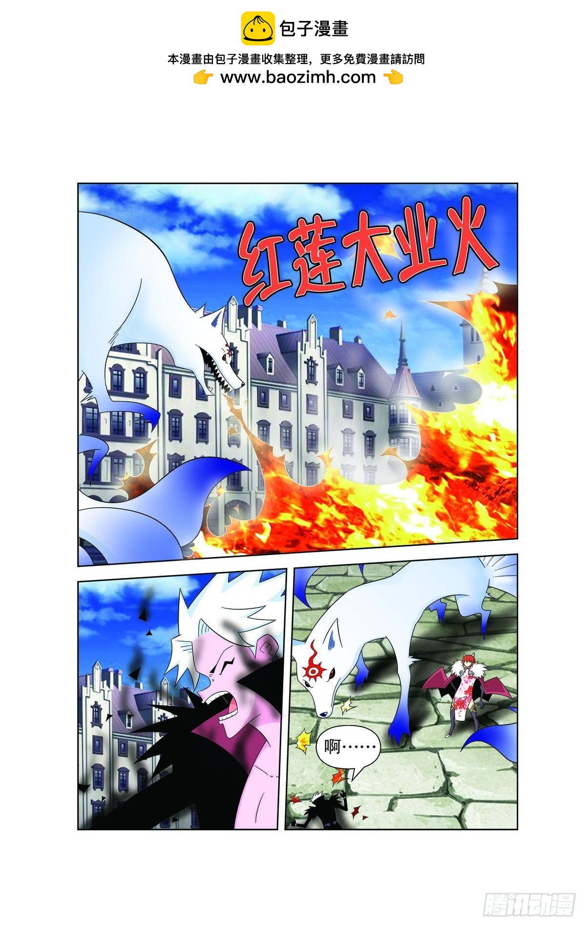 魔法PANDA - 第158話 - 1