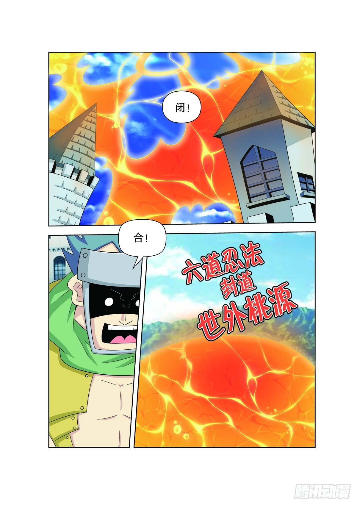 魔法PANDA - 第160話 - 1