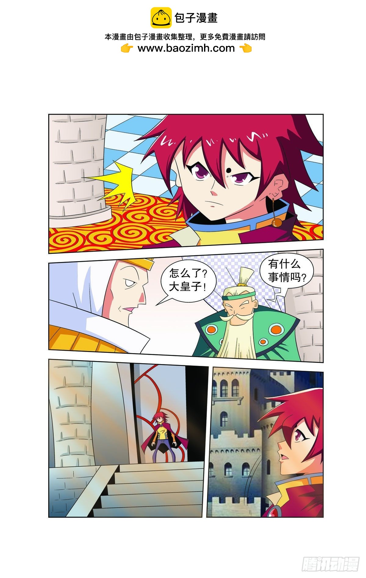 魔法PANDA - 第160話 - 1