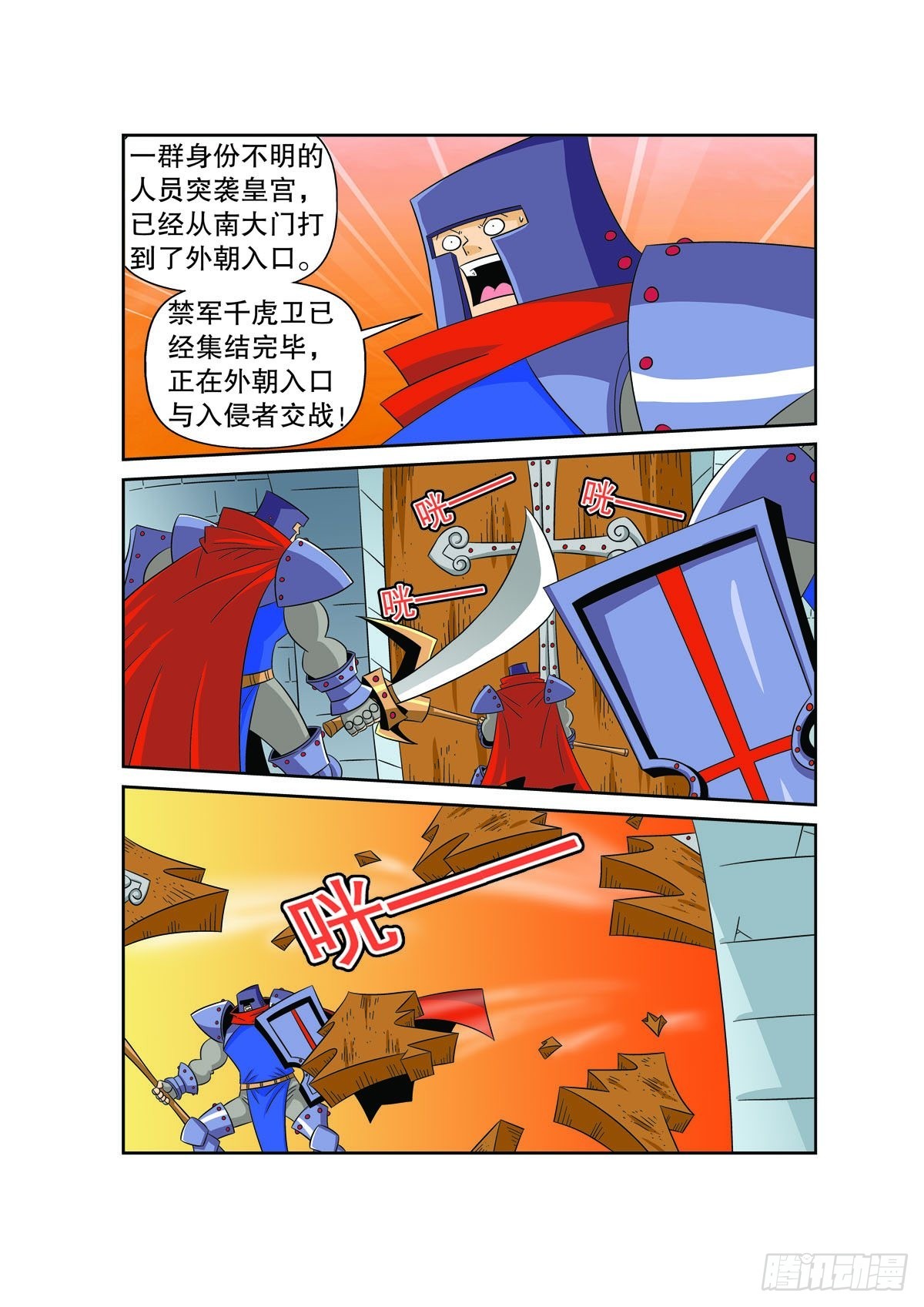 魔法PANDA - 第160話 - 1