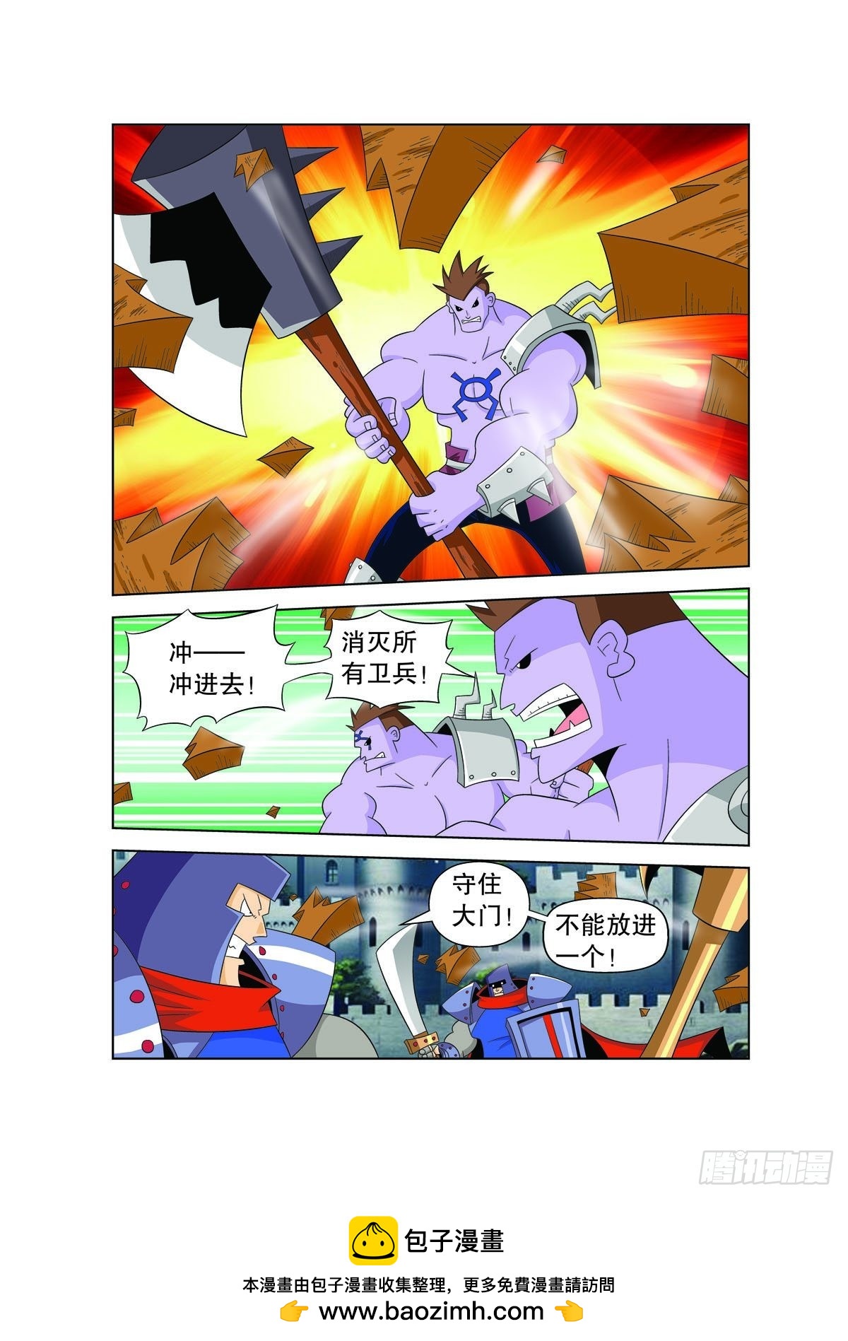 魔法PANDA - 第160話 - 1