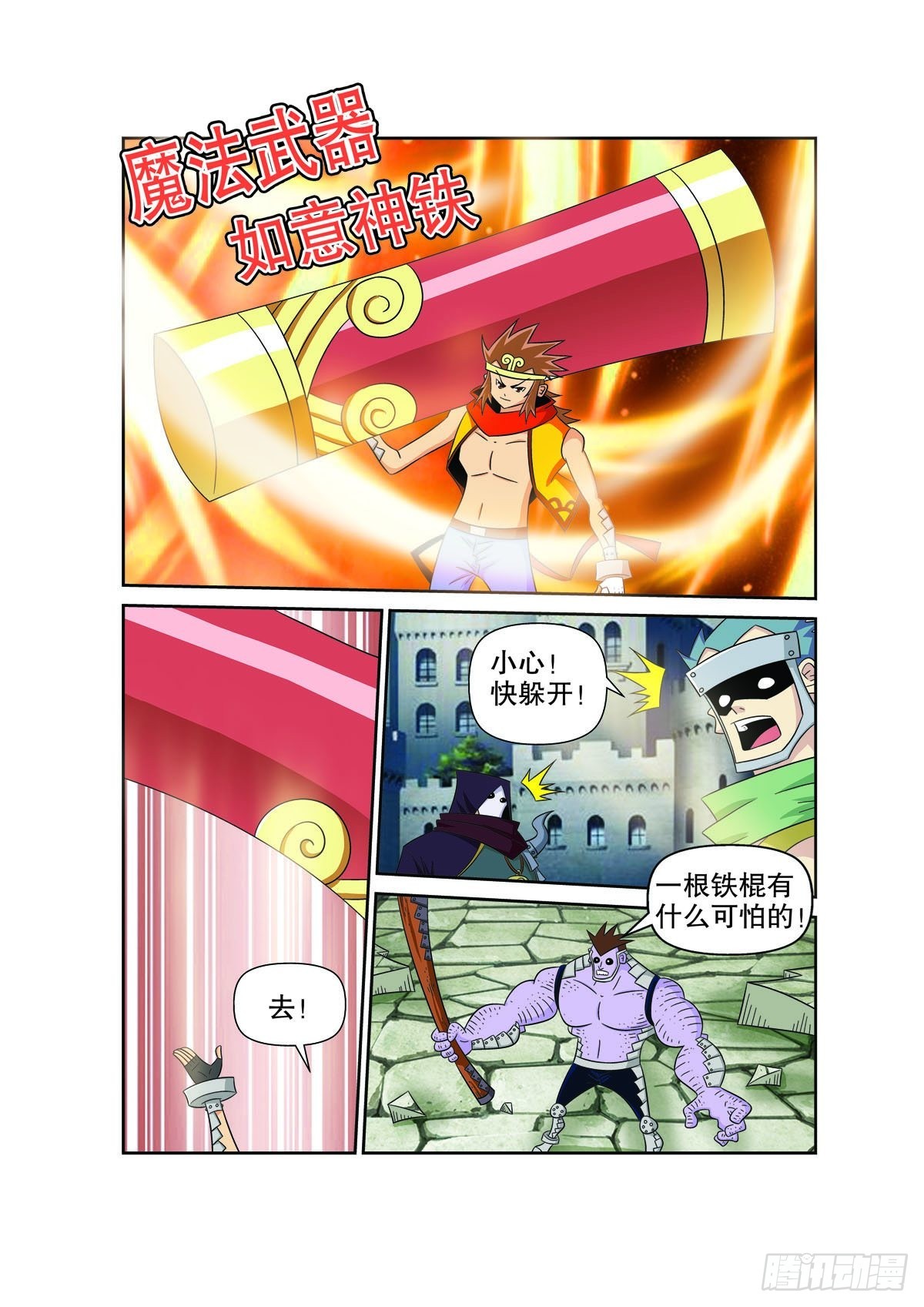 魔法PANDA - 第162話 - 2