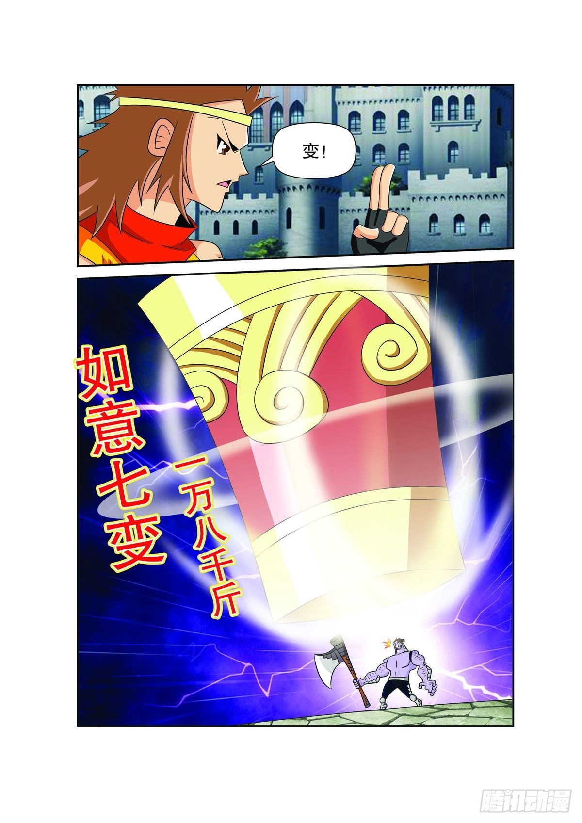 魔法PANDA - 第162話 - 1