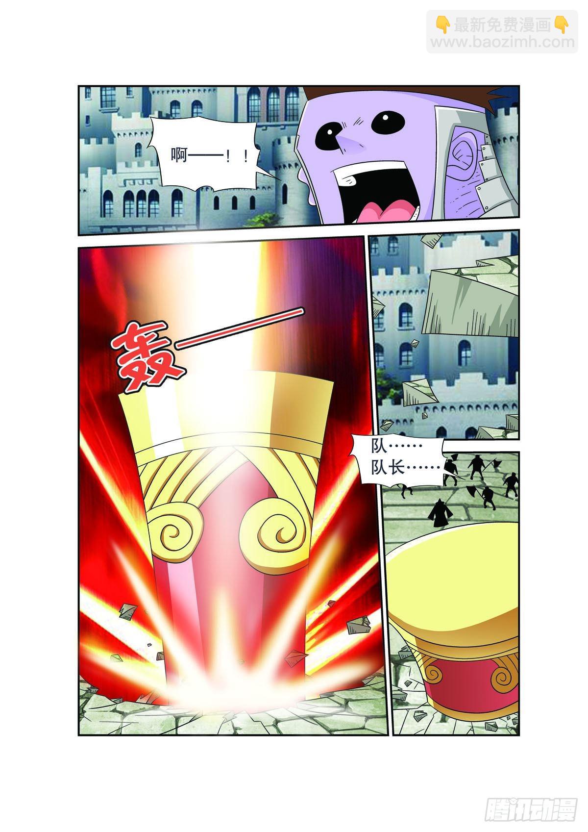 魔法PANDA - 第162話 - 2