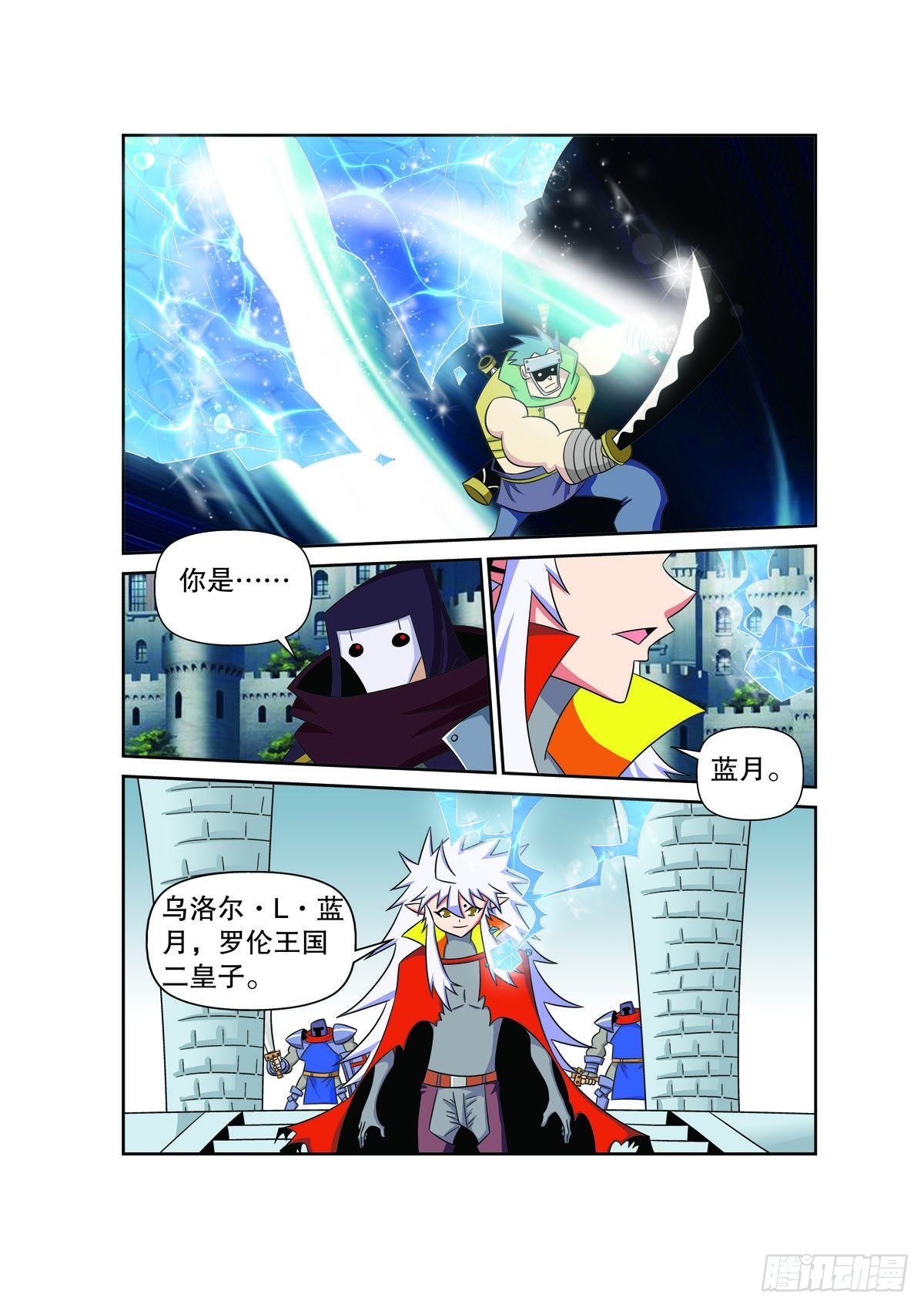 魔法PANDA - 第164話 - 1